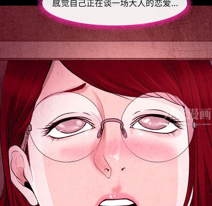 《耳畔的神音》漫画最新章节第35话免费下拉式在线观看章节第【84】张图片