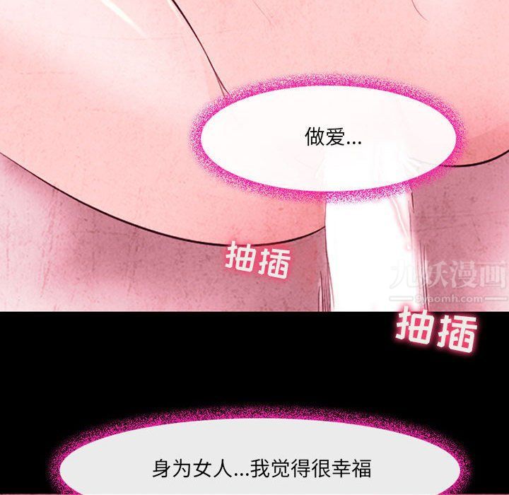 《耳畔的神音》漫画最新章节第35话免费下拉式在线观看章节第【103】张图片