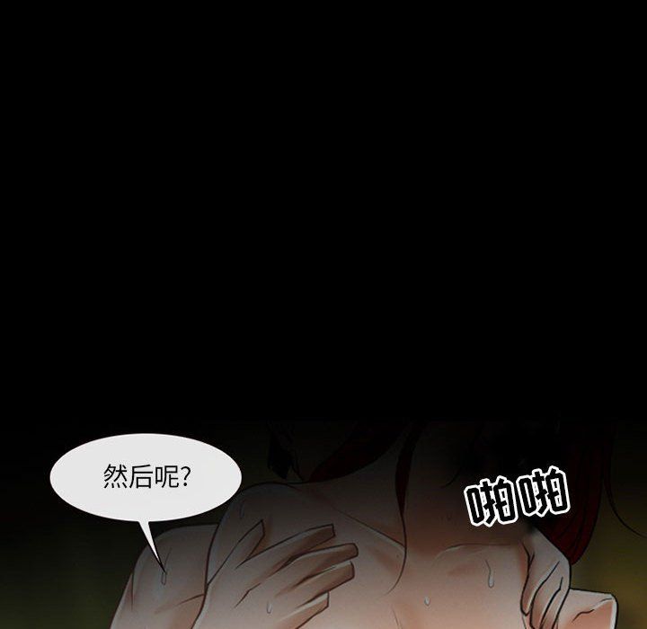 《耳畔的神音》漫画最新章节第35话免费下拉式在线观看章节第【106】张图片