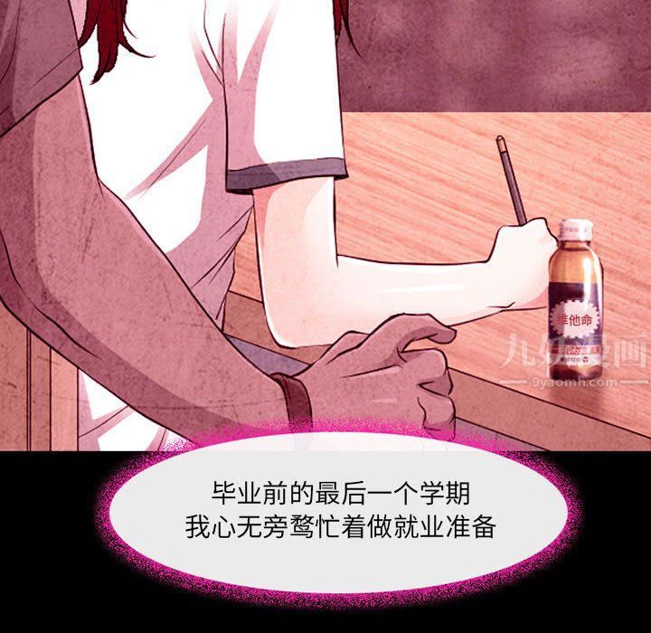 《耳畔的神音》漫画最新章节第35话免费下拉式在线观看章节第【28】张图片