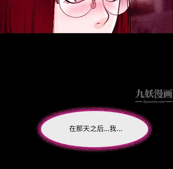 《耳畔的神音》漫画最新章节第36话免费下拉式在线观看章节第【26】张图片