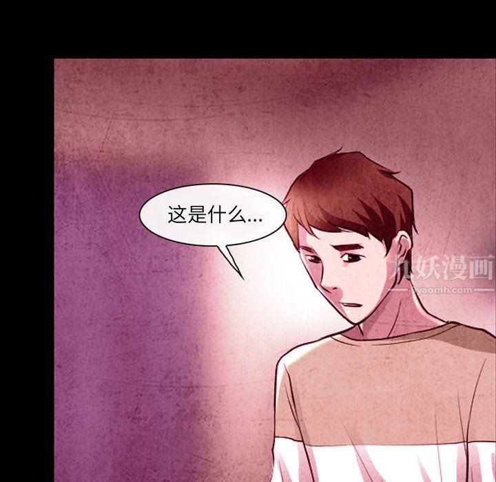 《耳畔的神音》漫画最新章节第36话免费下拉式在线观看章节第【70】张图片