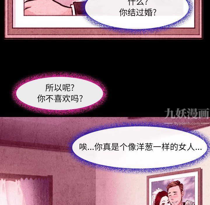 《耳畔的神音》漫画最新章节第36话免费下拉式在线观看章节第【39】张图片