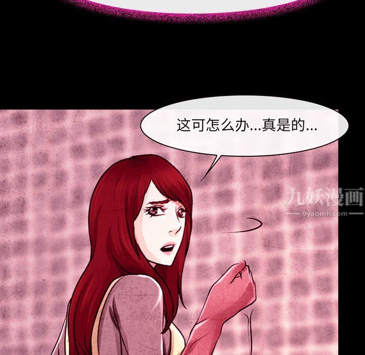 《耳畔的神音》漫画最新章节第36话免费下拉式在线观看章节第【59】张图片