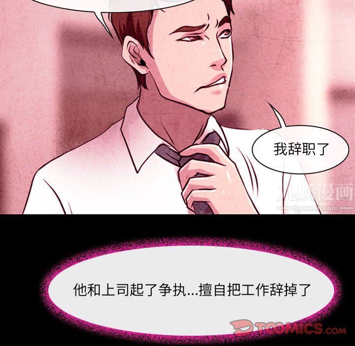 《耳畔的神音》漫画最新章节第36话免费下拉式在线观看章节第【56】张图片