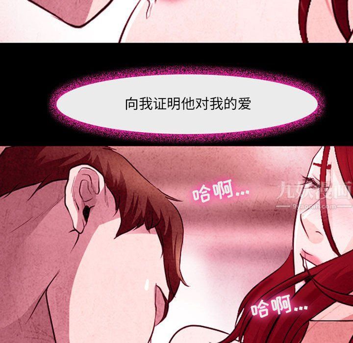 《耳畔的神音》漫画最新章节第36话免费下拉式在线观看章节第【83】张图片