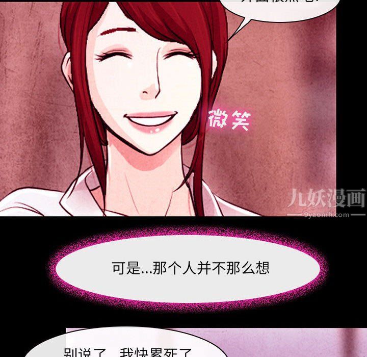 《耳畔的神音》漫画最新章节第36话免费下拉式在线观看章节第【48】张图片