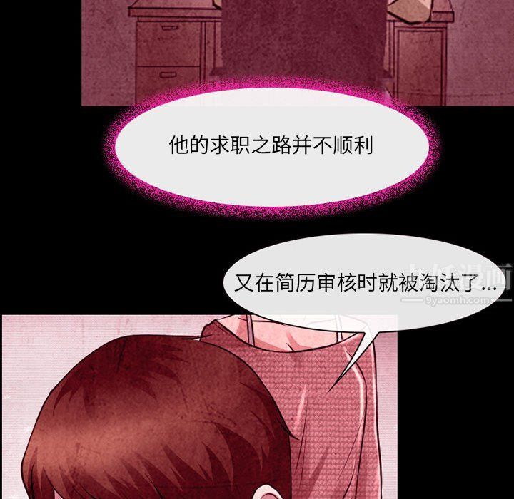 《耳畔的神音》漫画最新章节第36话免费下拉式在线观看章节第【65】张图片