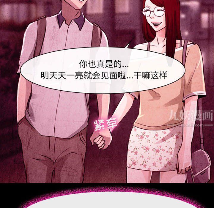 《耳畔的神音》漫画最新章节第36话免费下拉式在线观看章节第【17】张图片