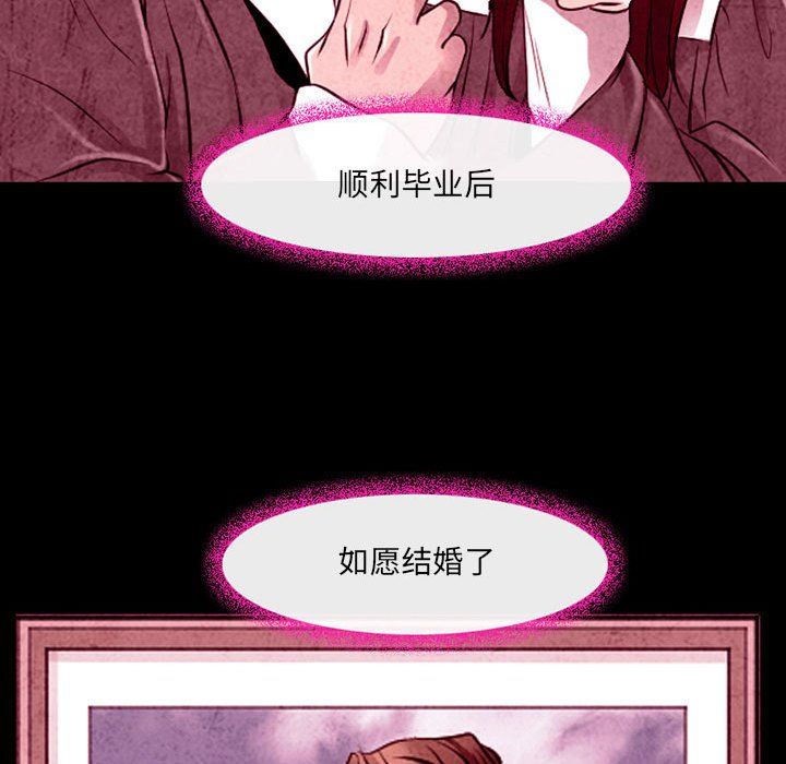 《耳畔的神音》漫画最新章节第36话免费下拉式在线观看章节第【37】张图片