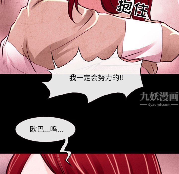 《耳畔的神音》漫画最新章节第36话免费下拉式在线观看章节第【73】张图片