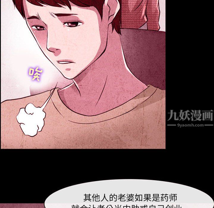 《耳畔的神音》漫画最新章节第36话免费下拉式在线观看章节第【66】张图片