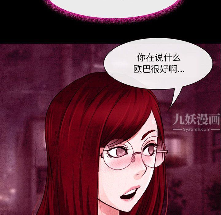 《耳畔的神音》漫画最新章节第36话免费下拉式在线观看章节第【22】张图片