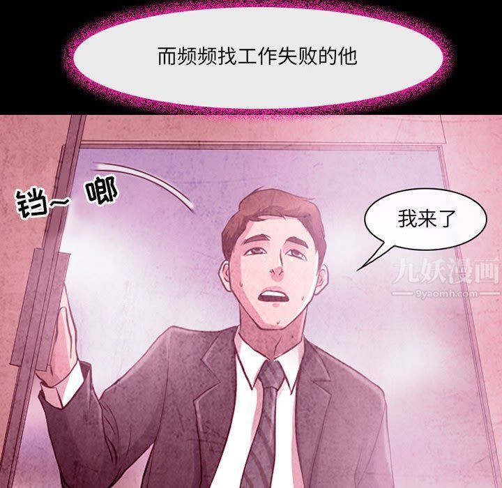 《耳畔的神音》漫画最新章节第36话免费下拉式在线观看章节第【43】张图片