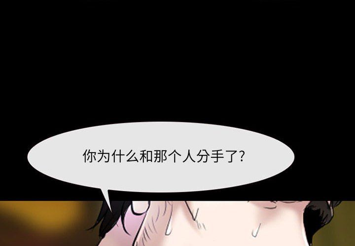 《耳畔的神音》漫画最新章节第36话免费下拉式在线观看章节第【4】张图片