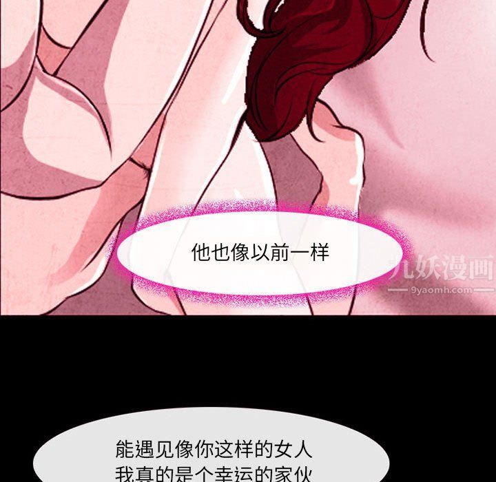 《耳畔的神音》漫画最新章节第36话免费下拉式在线观看章节第【79】张图片