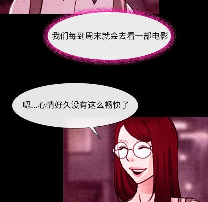 《耳畔的神音》漫画最新章节第36话免费下拉式在线观看章节第【15】张图片