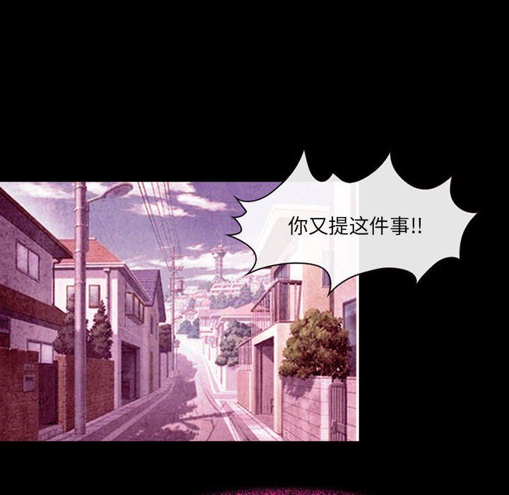 《耳畔的神音》漫画最新章节第36话免费下拉式在线观看章节第【27】张图片