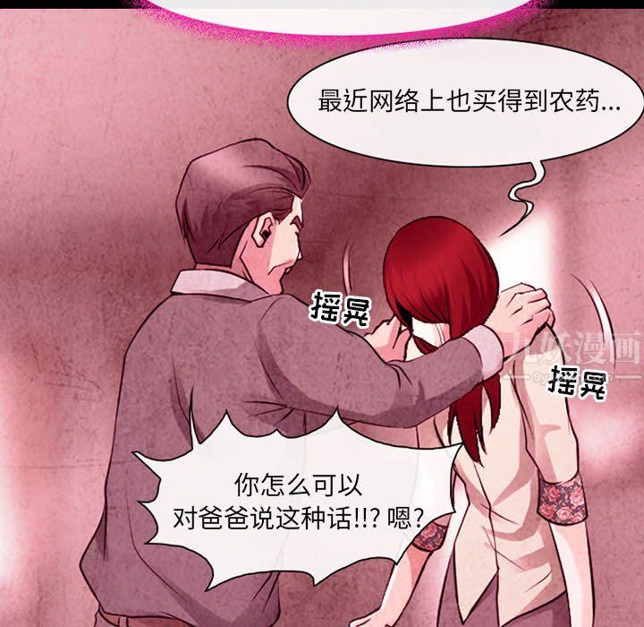 《耳畔的神音》漫画最新章节第36话免费下拉式在线观看章节第【34】张图片