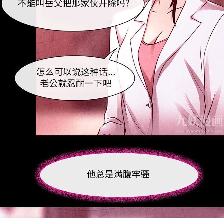 《耳畔的神音》漫画最新章节第36话免费下拉式在线观看章节第【51】张图片