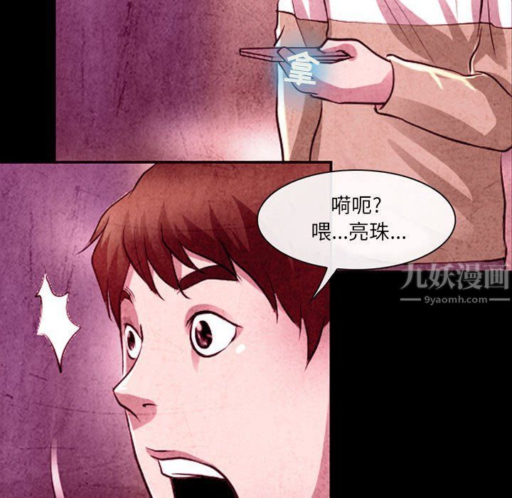 《耳畔的神音》漫画最新章节第36话免费下拉式在线观看章节第【71】张图片