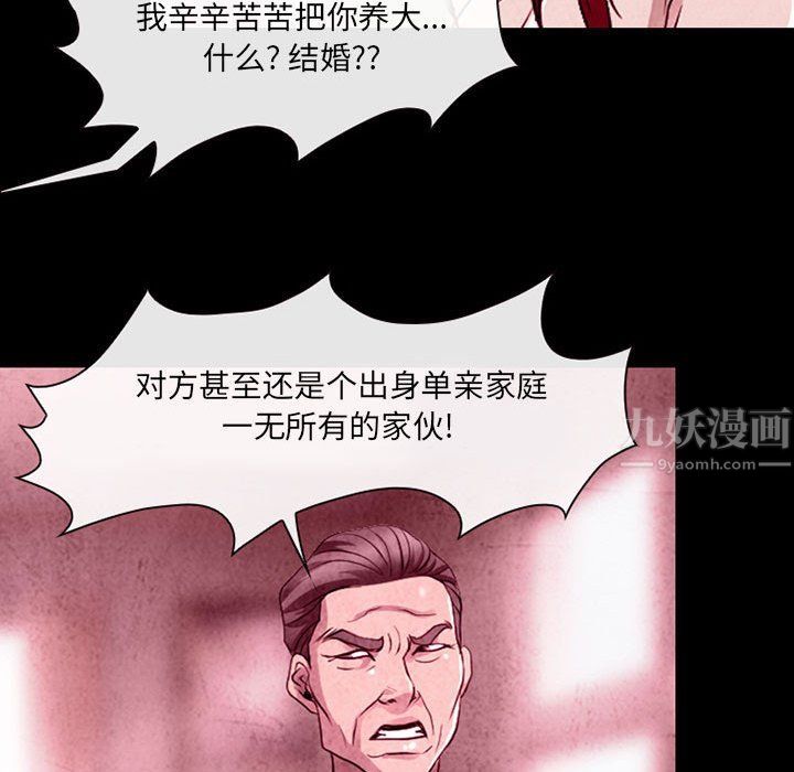 《耳畔的神音》漫画最新章节第36话免费下拉式在线观看章节第【30】张图片