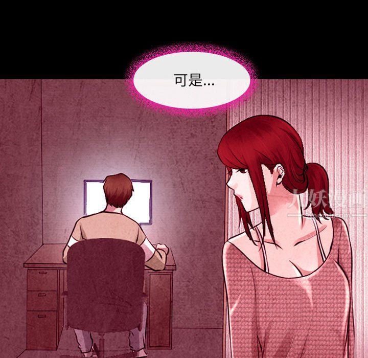 《耳畔的神音》漫画最新章节第36话免费下拉式在线观看章节第【63】张图片