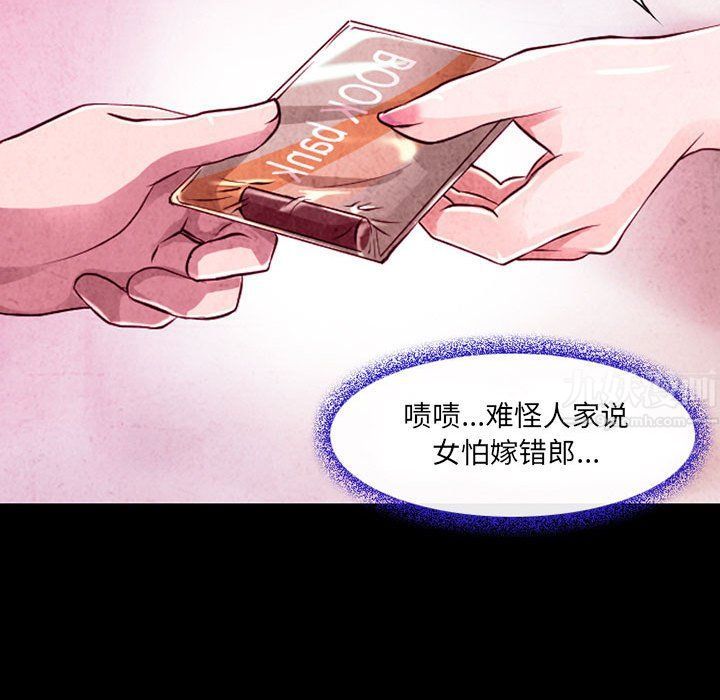 《耳畔的神音》漫画最新章节第36话免费下拉式在线观看章节第【69】张图片