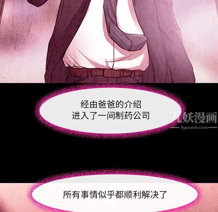 《耳畔的神音》漫画最新章节第36话免费下拉式在线观看章节第【44】张图片