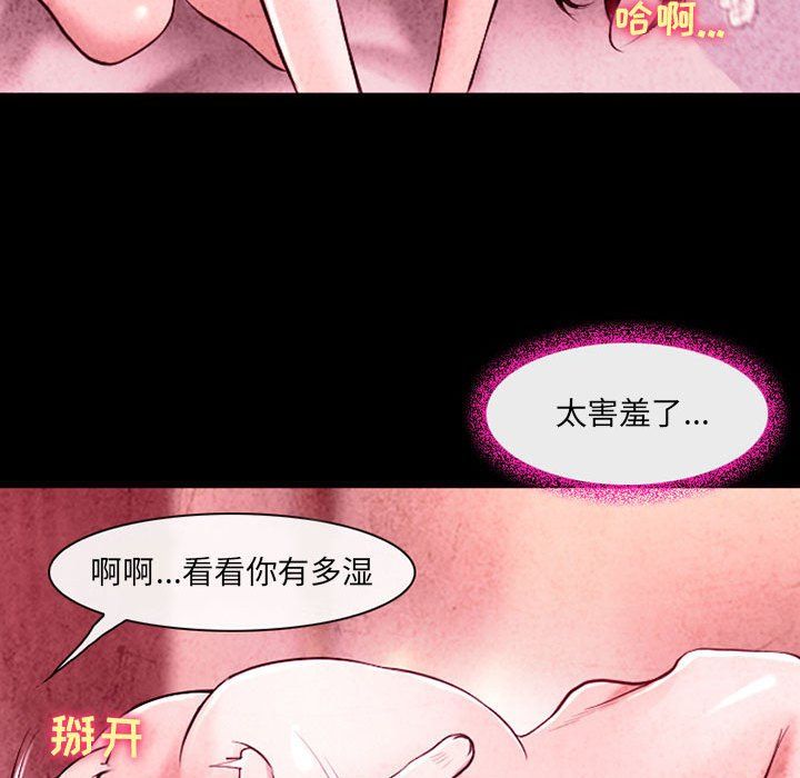 《耳畔的神音》漫画最新章节第36话免费下拉式在线观看章节第【87】张图片