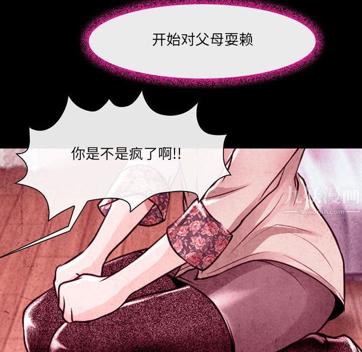 《耳畔的神音》漫画最新章节第36话免费下拉式在线观看章节第【28】张图片