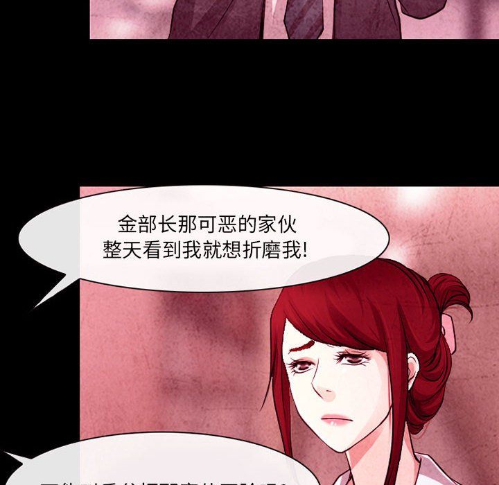 《耳畔的神音》漫画最新章节第36话免费下拉式在线观看章节第【50】张图片