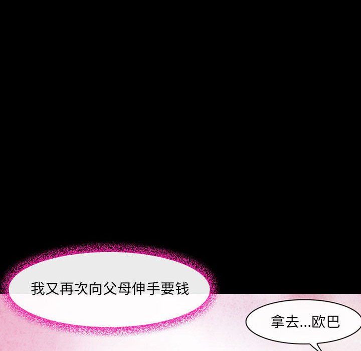 《耳畔的神音》漫画最新章节第36话免费下拉式在线观看章节第【68】张图片