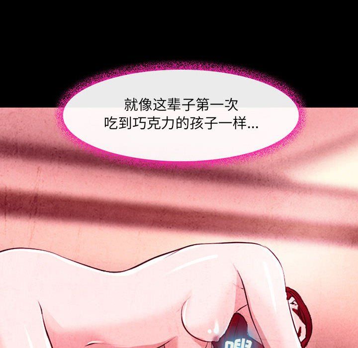 《耳畔的神音》漫画最新章节第36话免费下拉式在线观看章节第【90】张图片