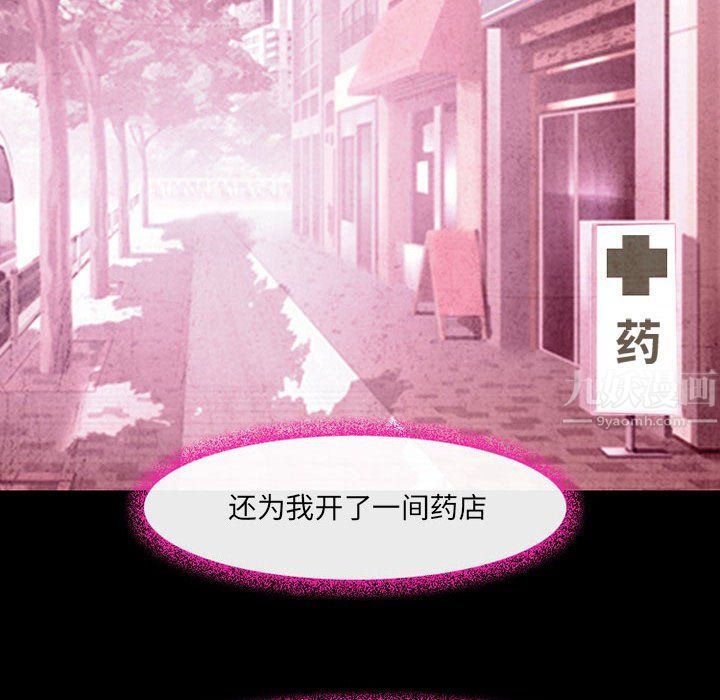 《耳畔的神音》漫画最新章节第36话免费下拉式在线观看章节第【42】张图片