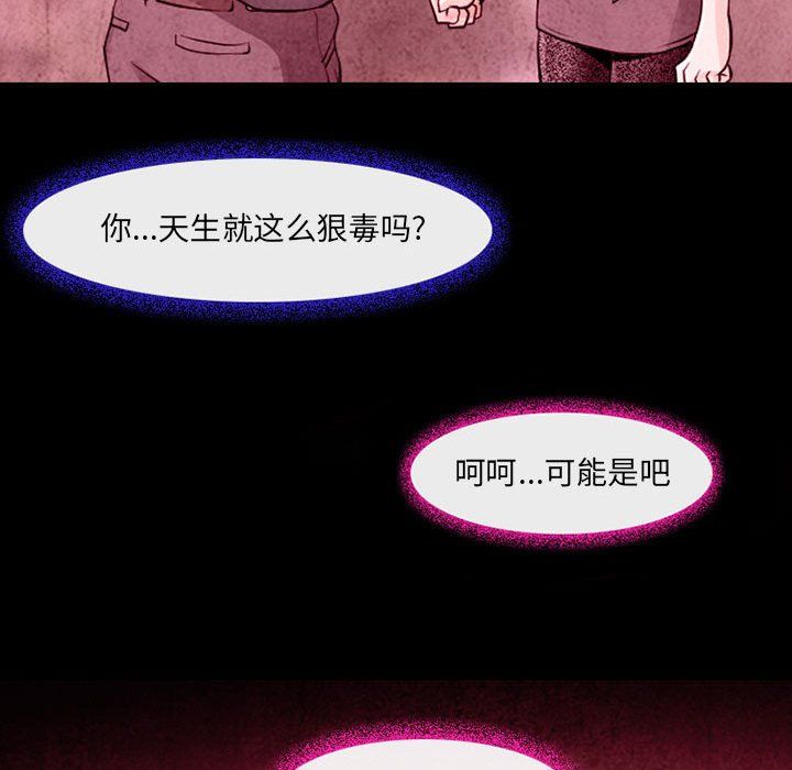 《耳畔的神音》漫画最新章节第36话免费下拉式在线观看章节第【35】张图片