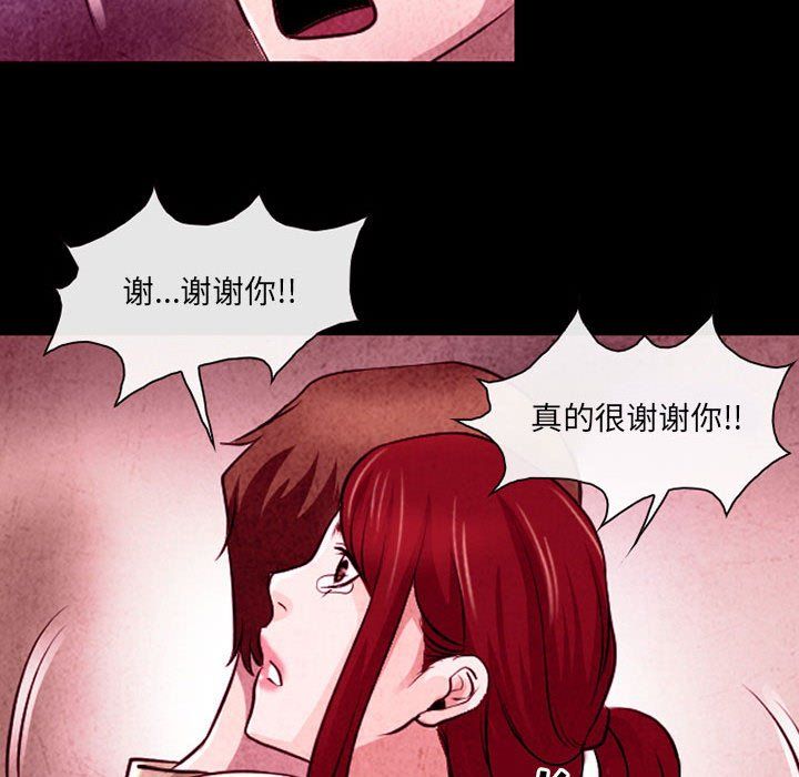 《耳畔的神音》漫画最新章节第36话免费下拉式在线观看章节第【72】张图片