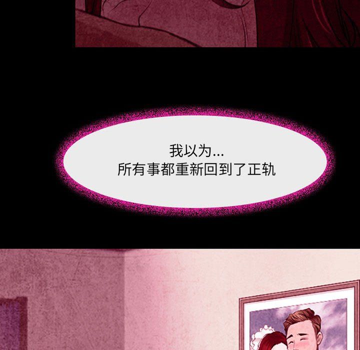 《耳畔的神音》漫画最新章节第36话免费下拉式在线观看章节第【75】张图片