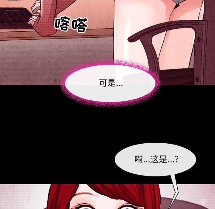 《耳畔的神音》漫画最新章节第37话免费下拉式在线观看章节第【49】张图片