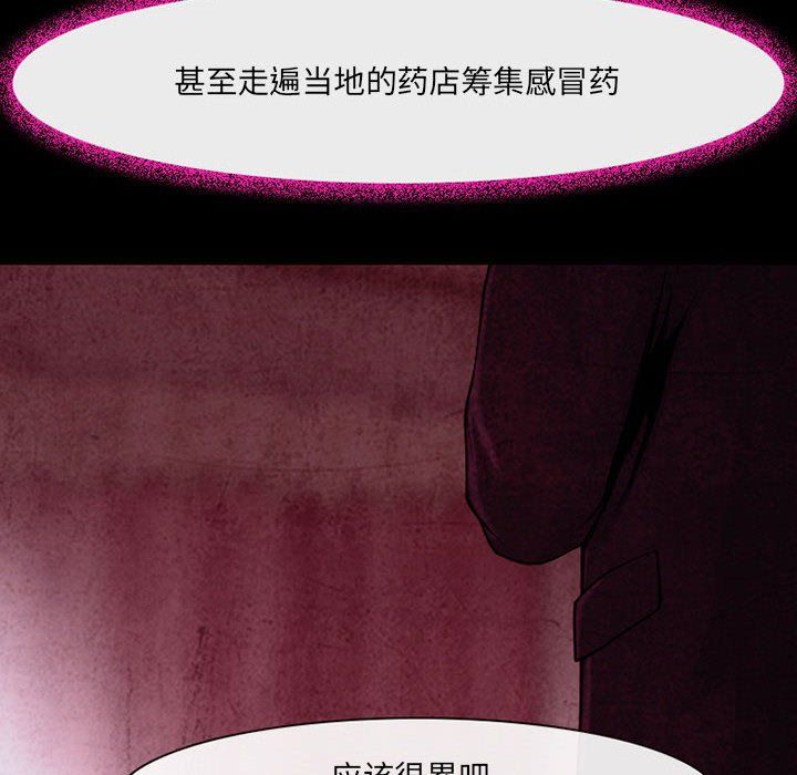 《耳畔的神音》漫画最新章节第37话免费下拉式在线观看章节第【76】张图片