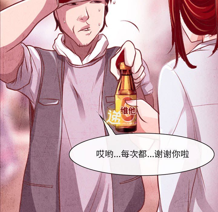 《耳畔的神音》漫画最新章节第37话免费下拉式在线观看章节第【37】张图片