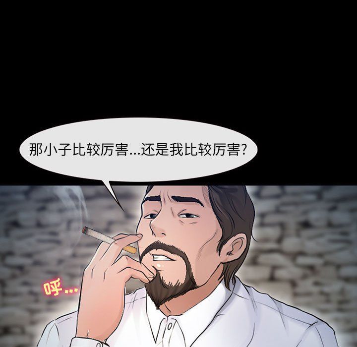 《耳畔的神音》漫画最新章节第37话免费下拉式在线观看章节第【13】张图片