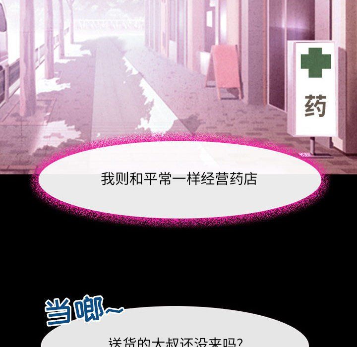 《耳畔的神音》漫画最新章节第37话免费下拉式在线观看章节第【24】张图片