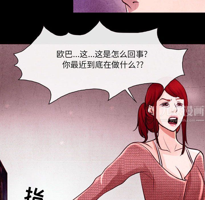 《耳畔的神音》漫画最新章节第37话免费下拉式在线观看章节第【56】张图片