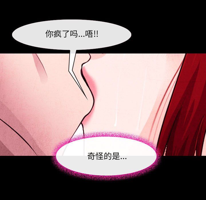 《耳畔的神音》漫画最新章节第37话免费下拉式在线观看章节第【67】张图片