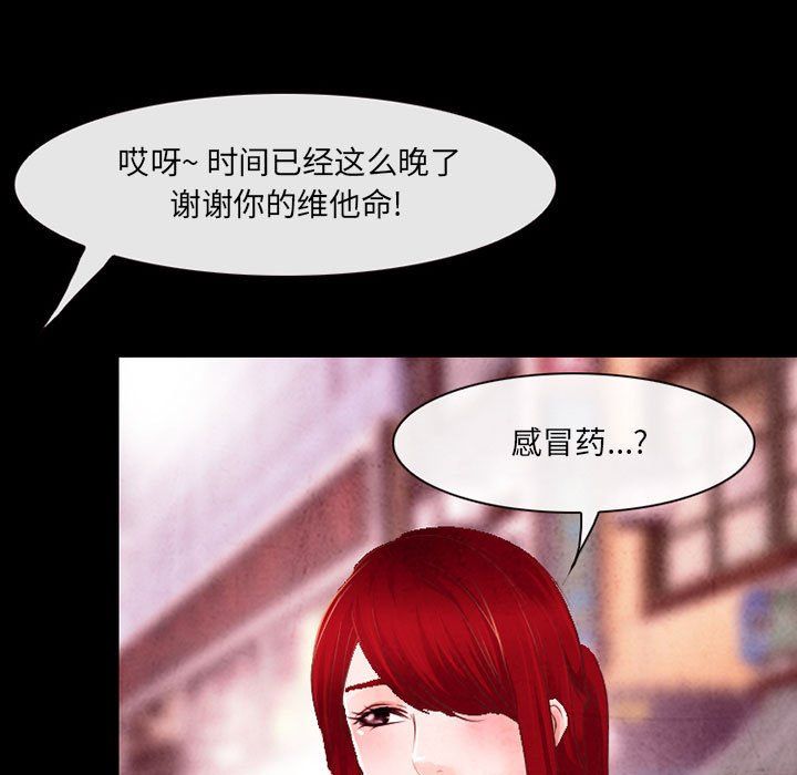 《耳畔的神音》漫画最新章节第37话免费下拉式在线观看章节第【41】张图片