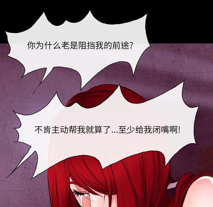 《耳畔的神音》漫画最新章节第37话免费下拉式在线观看章节第【89】张图片