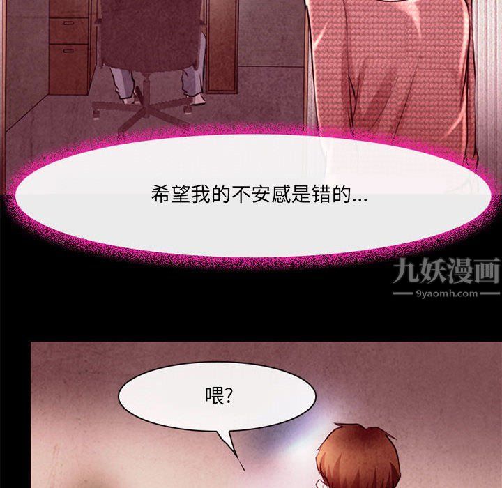 《耳畔的神音》漫画最新章节第37话免费下拉式在线观看章节第【46】张图片