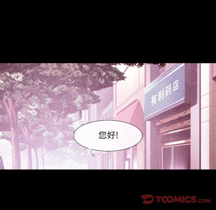 《耳畔的神音》漫画最新章节第37话免费下拉式在线观看章节第【34】张图片