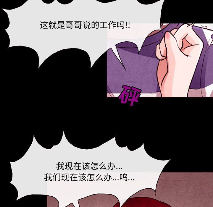 《耳畔的神音》漫画最新章节第37话免费下拉式在线观看章节第【63】张图片